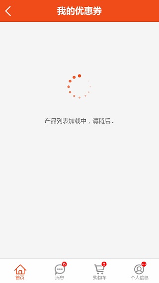新商盟手機訂煙正式版下載