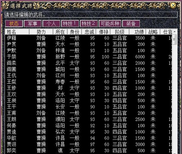 繁體轉簡體游戲文本轉換工具