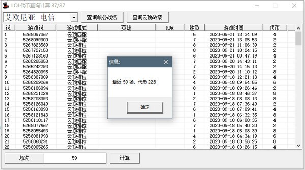 使用LOL云頂之奕代幣查詢計算工具需要