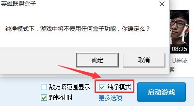 英雄聯(lián)盟盒子下載