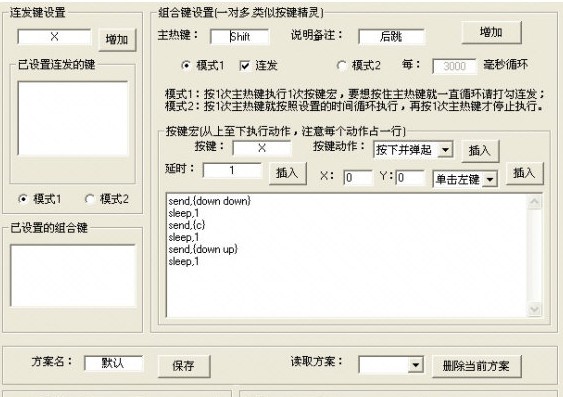 DNF連擊工具下載