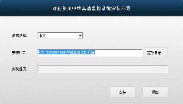 中維世紀(jì)遠(yuǎn)程監(jiān)控系統(tǒng)