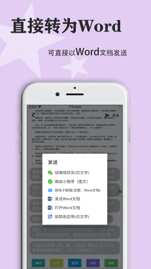 傳圖識(shí)字(圖片轉(zhuǎn)文字)
