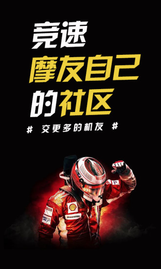 競速論壇(摩友社區(qū))