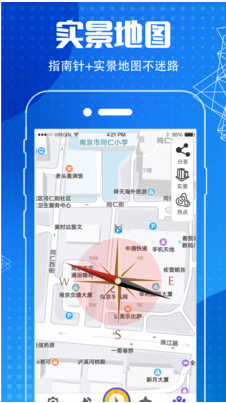 衛(wèi)星地圖APP