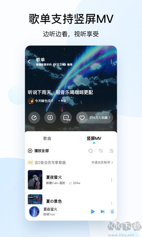 酷狗音樂手機(jī)版