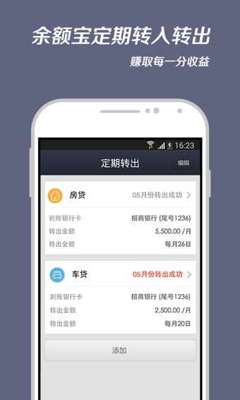 手機(jī)支付寶