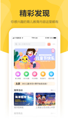 360兒童衛(wèi)士