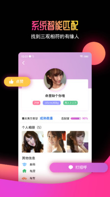 有緣網(wǎng)APP