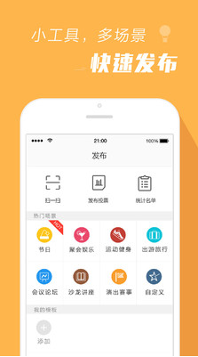 報(bào)名吧(活動(dòng)組織)