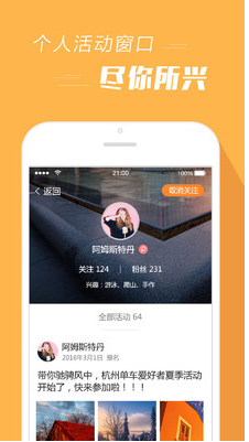 報(bào)名吧(活動(dòng)組織)