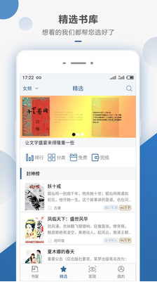 連城讀書(shū)APP