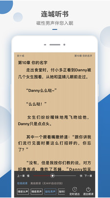 連城讀書(shū)APP