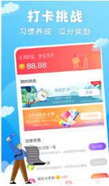 懶人記賬APP