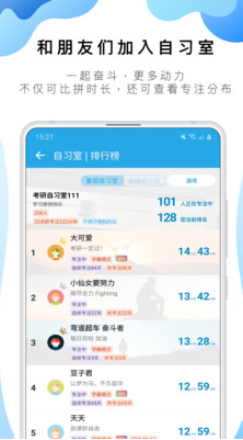 番茄ToDo(時(shí)間管理)