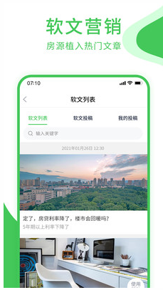 房產(chǎn)小蜜書經(jīng)紀(jì)人版