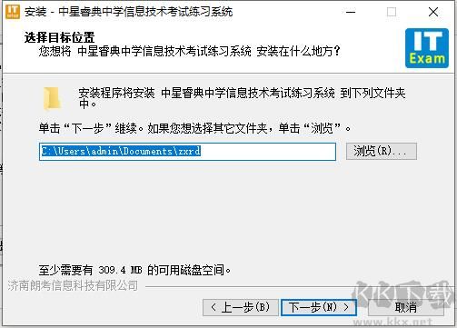中星睿典山東初中信息技術考試系統(tǒng)