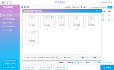 奇客PDF轉(zhuǎn)換器