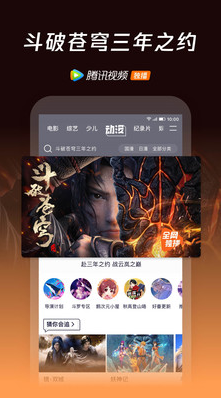 騰訊視頻(英雄聯(lián)盟雙城之戰(zhàn))