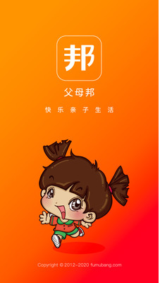 父母邦(親子活動(dòng)旅行)