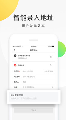 美團(tuán)配送APP