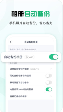 360安全云盤