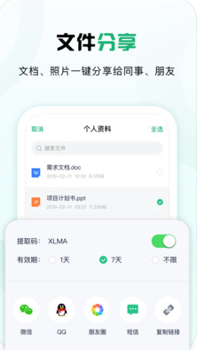 360安全云盤