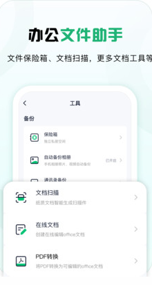 360安全云盤