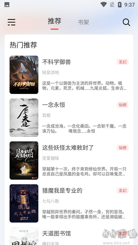 來塔小說(高質(zhì)量)