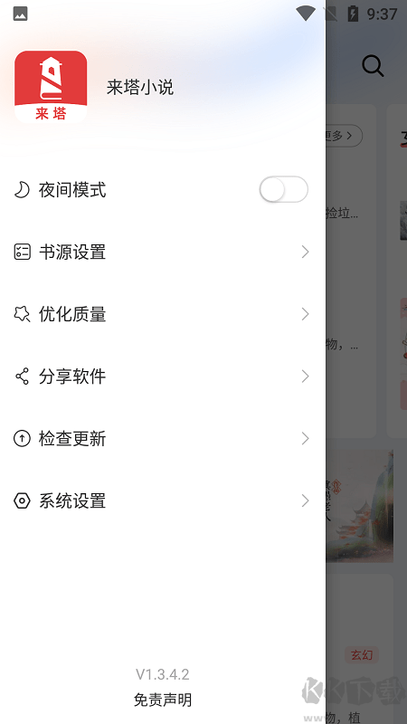 來塔小說(高質(zhì)量)
