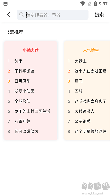 來塔小說(高質(zhì)量)