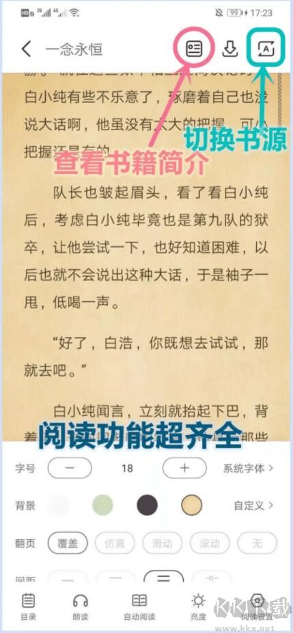 來塔小說(高質(zhì)量)