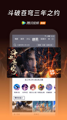 騰訊視頻(會員免費(fèi)領(lǐng)取)