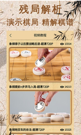 象棋對(duì)弈平臺(tái)