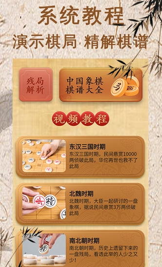 象棋對(duì)弈平臺(tái)