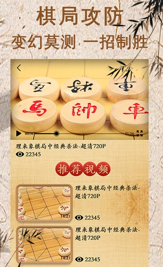 象棋對(duì)弈平臺(tái)