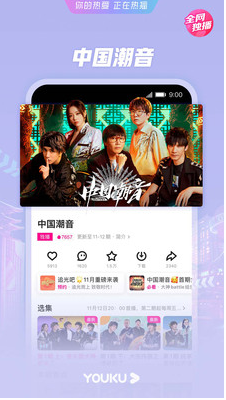 優(yōu)酷APP(女心理師)