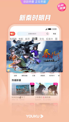 優(yōu)酷APP(女心理師)