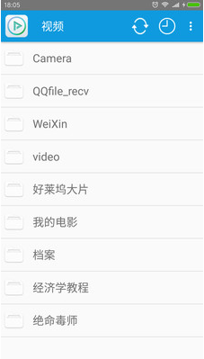 完美視頻播放器