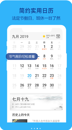布谷鳥鬧鐘APP
