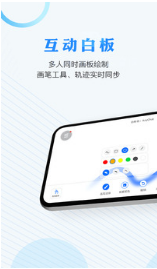 AnyChat云會議