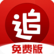 追書神器免費(fèi)版 v3.30.8