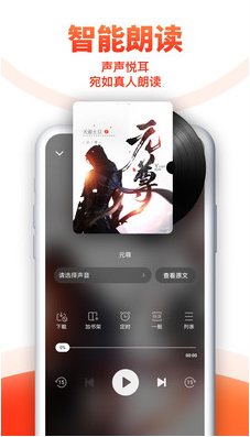 追書神器免費(fèi)版