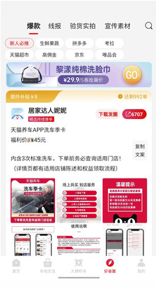 好省(網(wǎng)購(gòu)優(yōu)惠券)