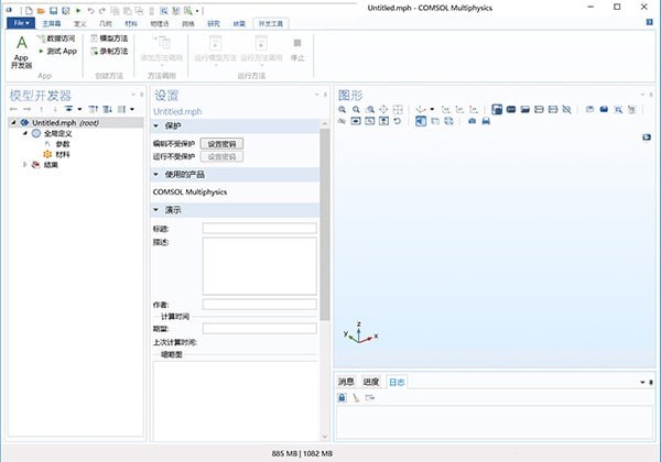 COMSOL破解版免費(fèi)下載