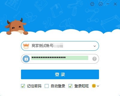 千牛賣(mài)家中心客戶端下載
