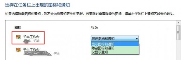 千牛賣(mài)家中心客戶端下載