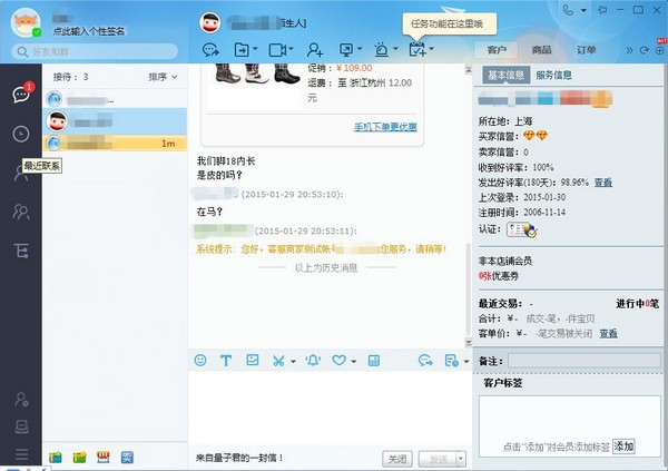 千牛賣(mài)家中心客戶端下載