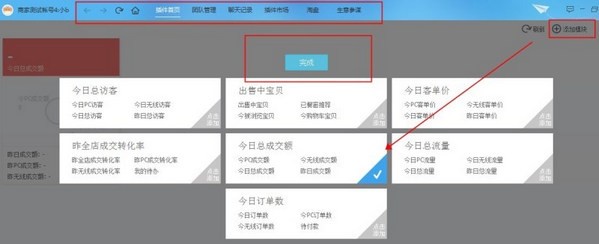 千牛賣(mài)家中心客戶端下載