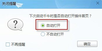 千牛賣(mài)家中心客戶端下載